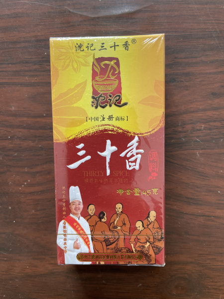 沈记30香