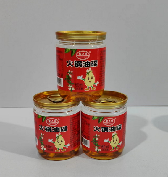 火锅油碟