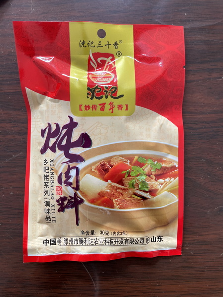 沈记炖肉料