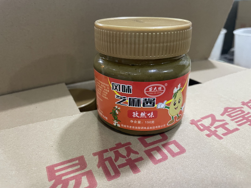 孜然味芝麻酱